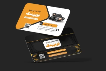 طرح کارت ویزیت برای لوازم یدکی