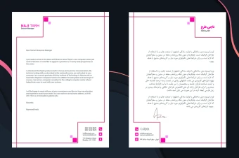قالب آماده طرح سربرگ - شرکتی، اداری، شخصی و تجاری جهت نامه نگاری - قابل ویرایش - دو زبانه انگلیسی و فارسی
