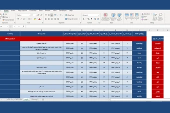 تقویم اکسل سال 1403 شمسی ,میلادی و قمری شامل تعطیلات و مناسبت ها