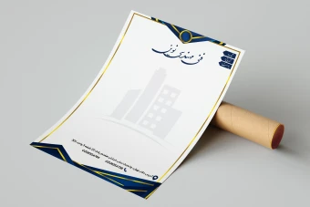 دانلود فایل لایه باز سربرگ _شیک شرکتی