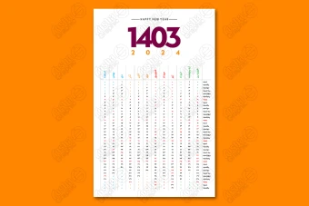 تقویم دیواری سال 1403 لایه باز و خام