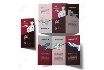 فایل لایه باز بروشور سه لت برای تمام مشاغل و خدمات 2524