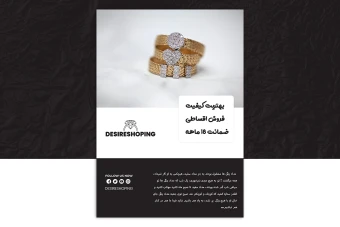 قالب لایه باز پوستر و تراکت تبلیغاتی