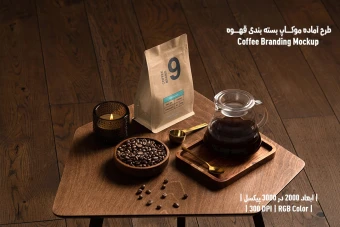 دانلود طرح آماده موکاپ بسته‌بندی قهوه – Coffee Branding Mockup