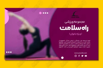 طرح لایه باز بنر و استند تبلیغاتی و اطلاع رسانی تمامی مشاغل و خدمات 004