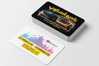 دانلود کارت ویزیت لایه باز (مشکی ، طلایی) فروشگاه سیستم صوتی و تصویری خودرو