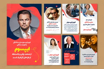 طرح لایه باز استوری اینستاگرام 7 اسلایدی 4647
