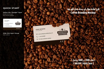 دانلود طرح آماده موکاپ بسته‌بندی قهوه – Coffee Branding Mockup