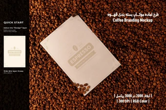 دانلود طرح آماده موکاپ بسته‌بندی قهوه – Coffee Branding Mockup