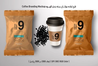 دانلود طرح آماده موکاپ بسته‌بندی قهوه – Coffee Branding Mockup