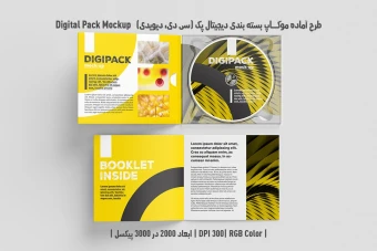دانلود طرح آماده موکاپ بسته‌بندی دیجیتال پک – Digital Pack Mockup