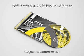 دانلود طرح آماده موکاپ بسته‌بندی دیجیتال پک – Digital Pack Mockup