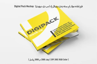 دانلود طرح آماده موکاپ بسته‌بندی دیجیتال پک – Digital Pack Mockup