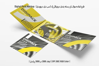 دانلود طرح آماده موکاپ بسته‌بندی دیجیتال پک – Digital Pack Mockup
