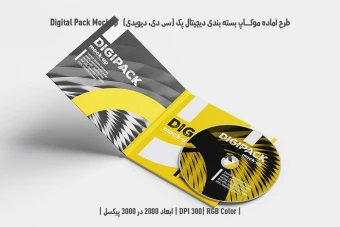 دانلود طرح آماده موکاپ بسته‌بندی دیجیتال پک – Digital Pack Mockup