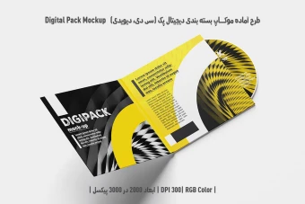 دانلود طرح آماده موکاپ بسته‌بندی دیجیتال پک – Digital Pack Mockup