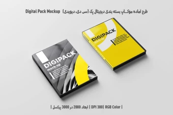 دانلود طرح آماده موکاپ بسته‌بندی دیجیتال پک – Digital Pack Mockup