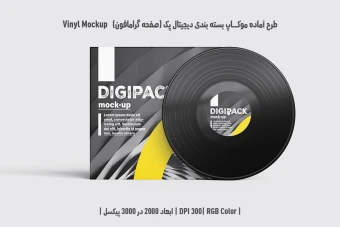 دانلود طرح آماده موکاپ بسته‌بندی دیجیتال پک – Digital Pack Mockup