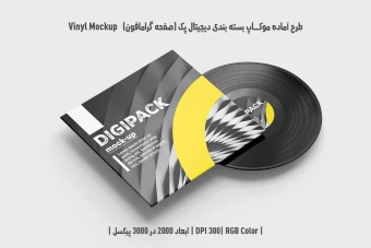 دانلود طرح آماده موکاپ بسته‌بندی دیجیتال پک – Digital Pack Mockup