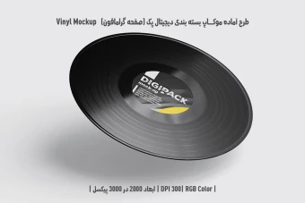 دانلود طرح آماده موکاپ بسته‌بندی دیجیتال پک – Digital Pack Mockup