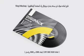 دانلود طرح آماده موکاپ بسته‌بندی دیجیتال پک – Digital Pack Mockup