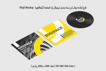 دانلود طرح آماده موکاپ بسته‌بندی دیجیتال پک – Digital Pack Mockup