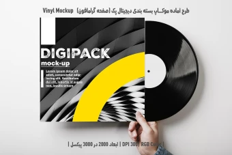 دانلود طرح آماده موکاپ بسته‌بندی دیجیتال پک – Digital Pack Mockup