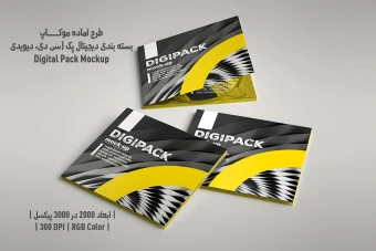 دانلود طرح آماده موکاپ بسته‌بندی دیجیتال پک – Digital Pack Mockup