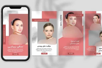قالب آماده لایه باز استوری اینستاگرام خدمات زیبایی