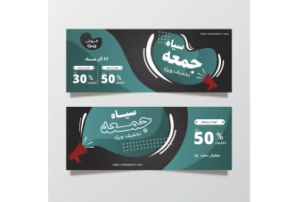فایل لایه باز بنر فروش و تخفیف ویژه همراه با پوشه فونت