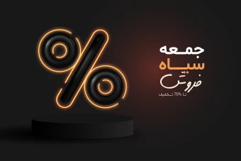 فایل لایه باز بنر و پوستر فروش و تخفیف ویژه جمعه سیاه همراه با پوشه فونت