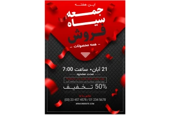 فایل لایه باز بنر و پوستر فروش و تخفیف ویژه جمعه سیاه همراه با پوشه فونت