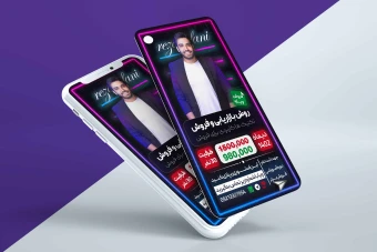 استوری لایه باز حرفه ای اینستاگرام