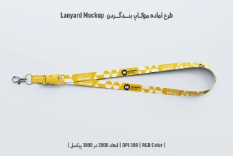 دانلود طرح آماده موکاپ بند گردنی – Lanyard Mockup