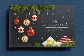 طرح گرافیکی لایه باز با موضوع کریسمس برای تولید محتوا و ساخت کارت پستال