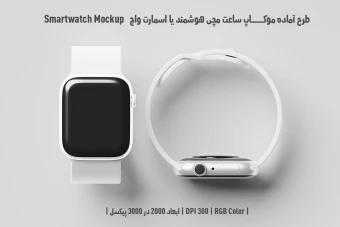 دانلود طرح آماده موکاپ مچ‌بند – Wristband Mockup
