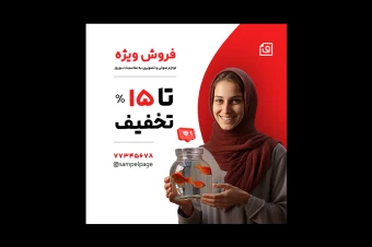 طراحی پست فروشگاهی به مناسبت نوروز