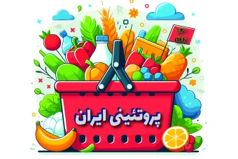 پست اینستاگرام با موضوع فروشگاه پروتئینی