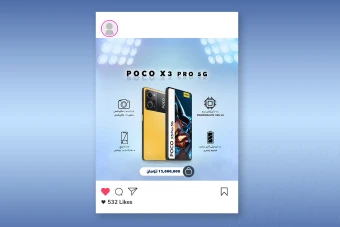 پست تبلیغاتی فروشگاه موبایل