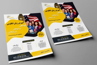 تراکت و پوستر آموزشگاه زبان انگلیسی