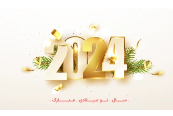 فایل لایه باز با موضوع سال نو میلادی 2024