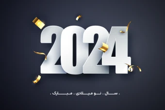 فایل لایه باز با موضوع سال نو میلادی 2024