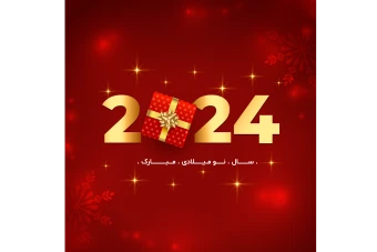 فایل لایه باز با موضوع سال نو میلادی برای تولید محتوا