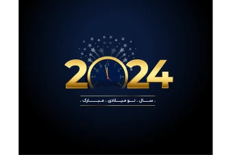 فایل لایه باز با موضوع سال نو میلادی برای تولید محتوا