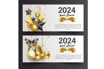 فایل لایه باز با موضوع سال نو میلادی برای تولید محتوا