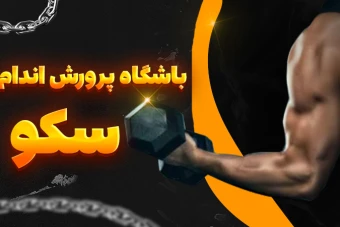 قالب اماده بنر تبلیغاتی