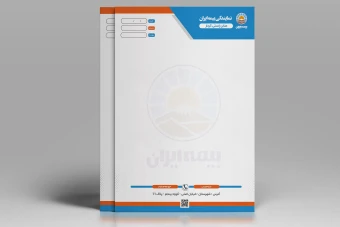 طرح سربرگ لایه باز بیمه ایران
