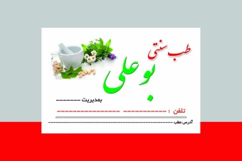 کارت ویزیت