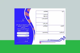 سرنسخه پزشکی