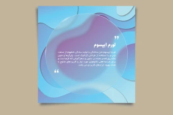 فایل لایه باز پست اینستاگرام همراه با تصویر خام قالب برای استفاده در گوشی